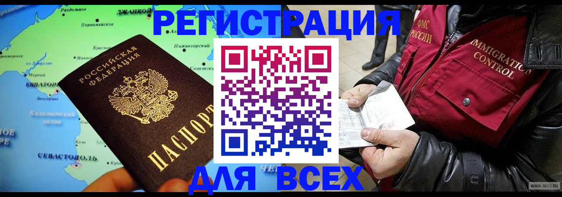 регистрация для дет. сада в Гаджиево