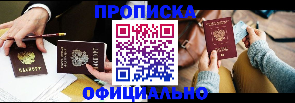 прописка иностранных граждан в Гаджиево
