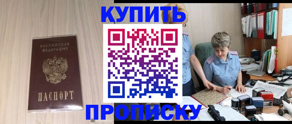 временная регистрация законно в Гаджиево