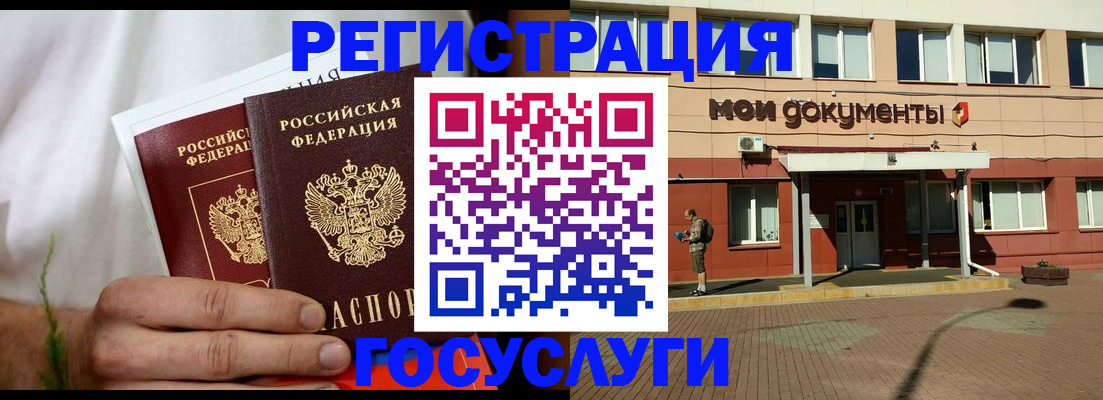 регистрация в Гаджиево